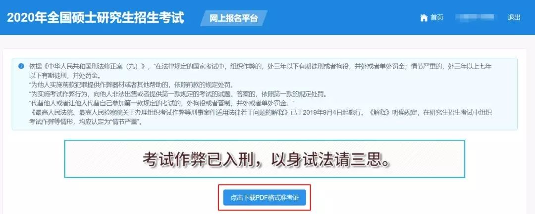 考研考場規(guī)范